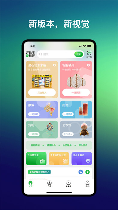 皇石坊手機(jī)版 v4.6.8 安卓版 1