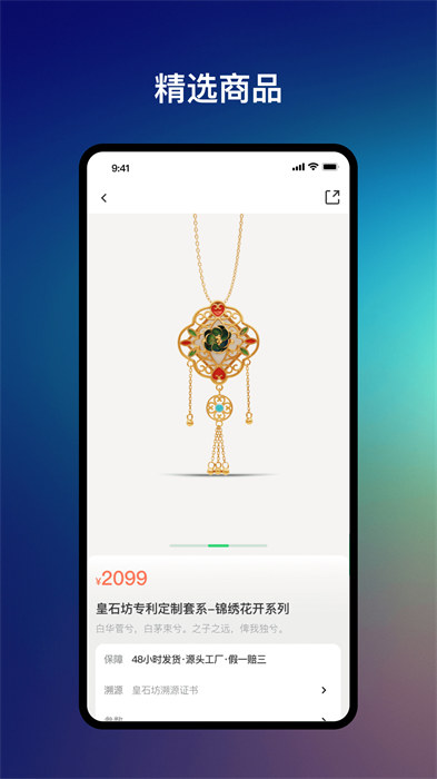 皇石坊手機(jī)版 v4.6.8 安卓版 0