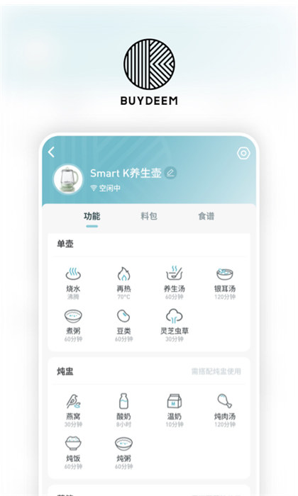 北鼎商城最新版 v3.8.3 最新版 1