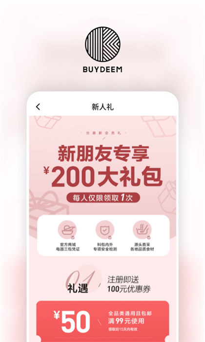 北鼎 v3.8.3 最新版 0
