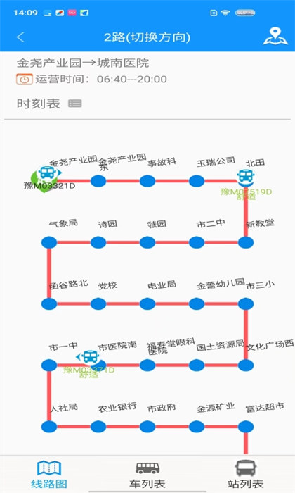 靈寶行app最新版 v1.39 安卓版 1