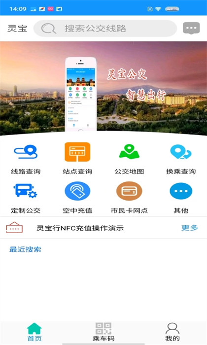 靈寶行app最新版 v1.39 安卓版 0