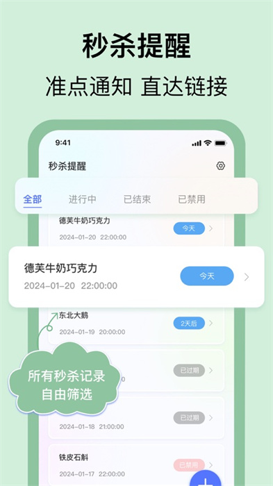 懸浮時(shí)鐘ios版 v4.4.3 iPhone版 6