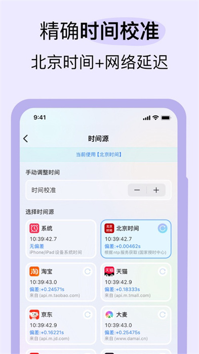 懸浮時(shí)鐘ios版 v4.4.3 iPhone版 3