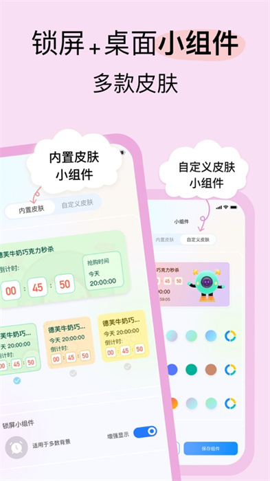 懸浮時(shí)鐘ios版 v4.4.3 iPhone版 5