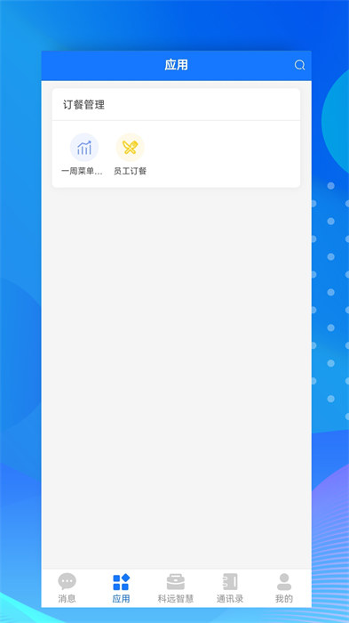 小科辦公 v3.1.5 最新版 0
