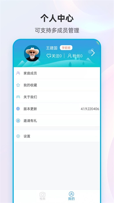 尿大夫最新版(尿液檢測) v4.1.15.240515 安卓版 2