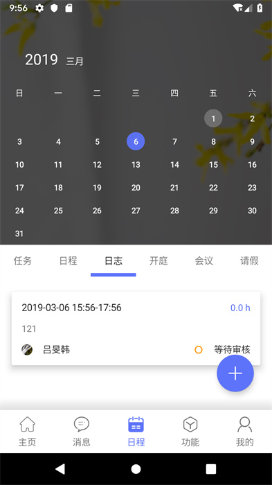 律智薈最新版 v2.41.79 安卓版 3