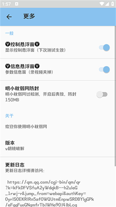明小秋弱網 v999 安卓版 3