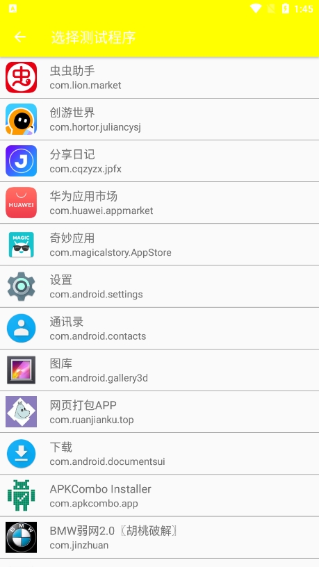 BMW弱網(wǎng) v2.0 安卓版 2