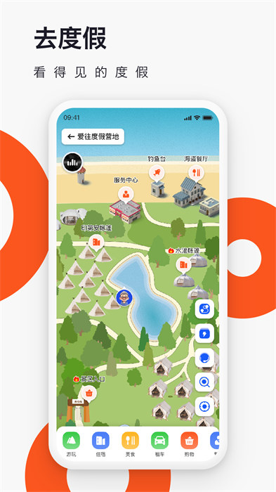 愛往度假最新版 v4.0.8 安卓版 2