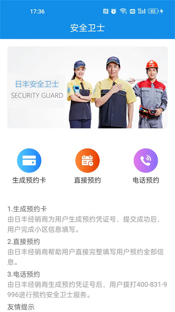 豐行萬(wàn)家最新版 v0.3.3 安卓版 2