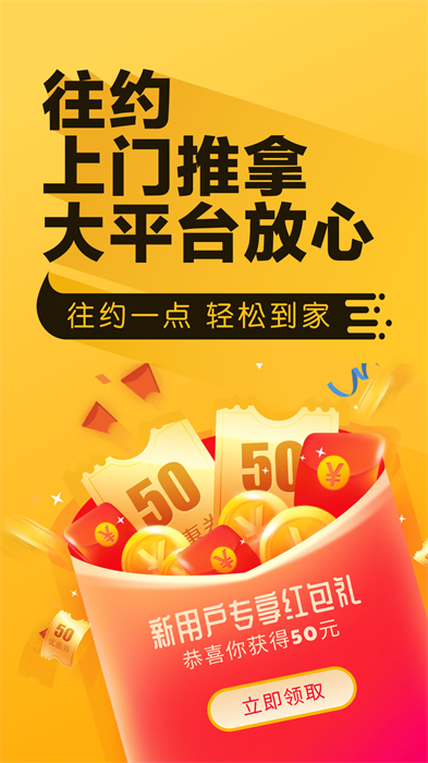 往約app v3.16.1 安卓版 1