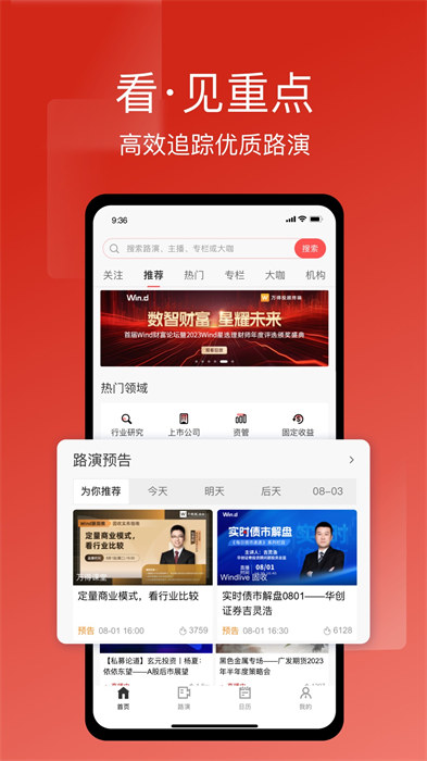 孔雀開會(huì) v25.4.1.0 最新版 0