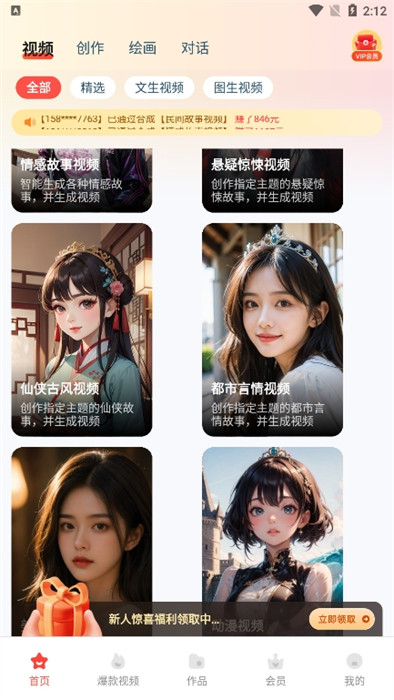 圖片會(huì)唱歌 v1.1.3.3 手機(jī)版 3