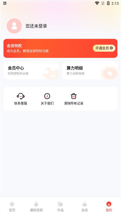 圖片會(huì)唱歌 v1.1.3.3 手機(jī)版 0