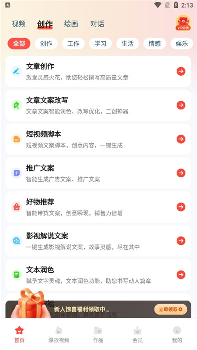 圖片會(huì)唱歌 v1.1.3.3 手機(jī)版 1
