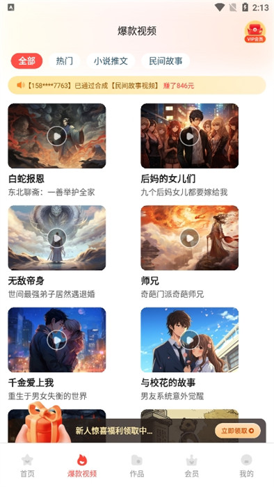 圖片會(huì)唱歌 v1.1.3.3 手機(jī)版 2