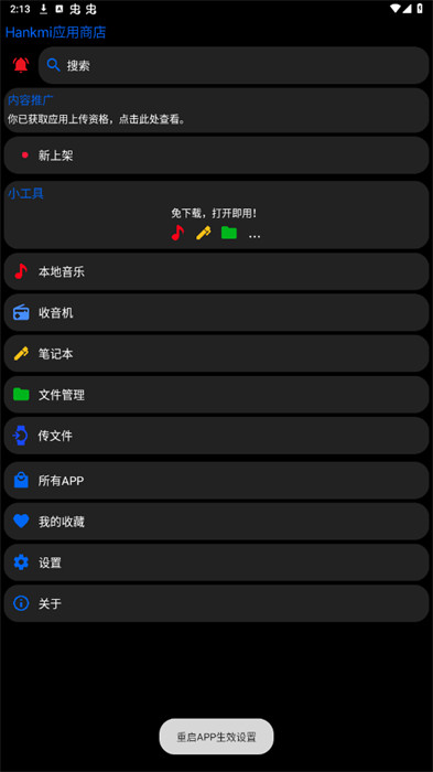 漢克米應用商店手表版 v24.9.2 安卓版 4