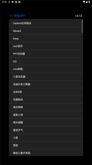 漢克米應用商店手表版 v24.9.2 安卓版 2