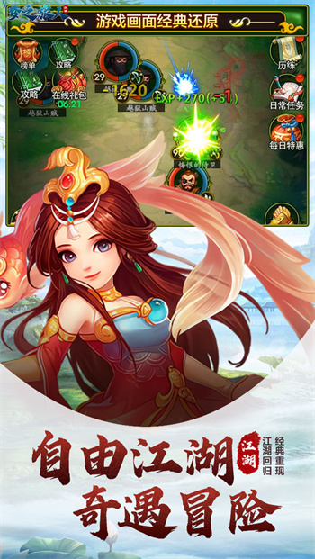 夢(mèng)之旅人 v2.1 最新版 1