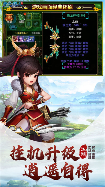 夢(mèng)之旅人 v2.1 最新版 2