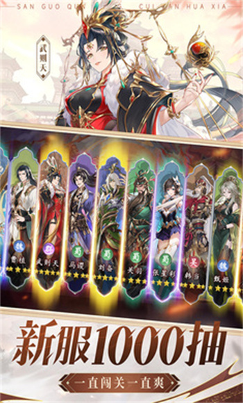 漫游五千年 v1.0.4 最新版 4