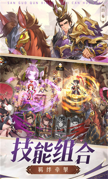 漫游五千年 v1.0.4 最新版 3