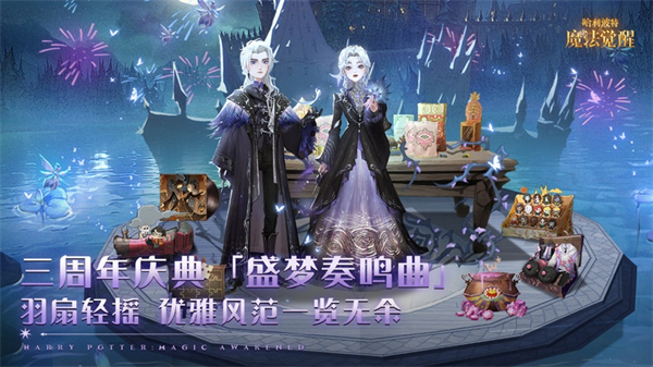 哈利波特魔法覺醒手游蘋果版 v1.0.21984 官方版 9