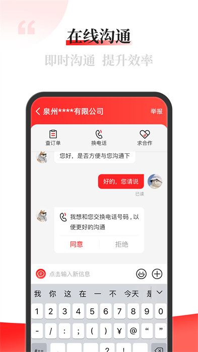 配單貓最新版 v2.4.6 安卓版 1