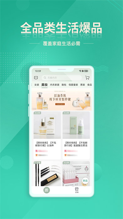 質(zhì)惠下單系統(tǒng)客戶端 v1.3.2 安卓版 0