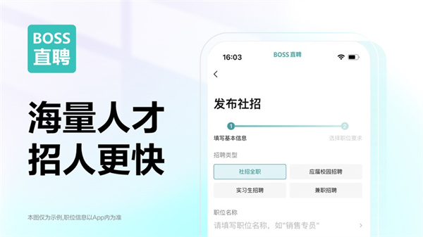 boss直聘蘋(píng)果手機(jī)版 v12.200 iphone版 3