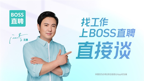 boss直聘蘋(píng)果手機(jī)版 v12.200 iphone版 1