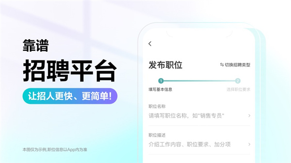 boss直聘蘋(píng)果手機(jī)版 v12.200 iphone版 5