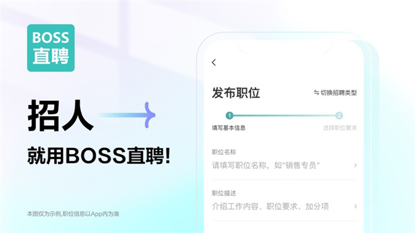 boss直聘蘋(píng)果手機(jī)版 v12.200 iphone版 0