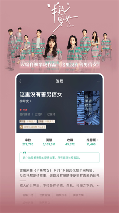 豆瓣閱讀iphone版 v5.87.5 蘋(píng)果手機(jī)版 8
