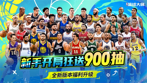nba籃球大師ios版 v5.3.1 iphone版 0