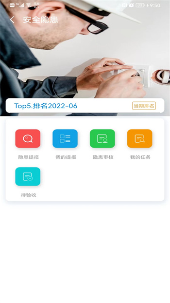 醫(yī)安云最新版 v2.9.8 安卓版 2