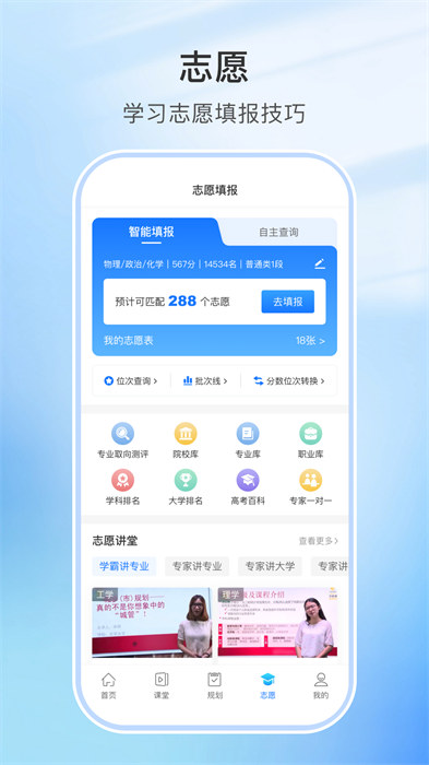 升學(xué)指導(dǎo)網(wǎng)最新版 v4.7.2 安卓版 0