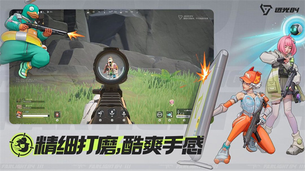 遠(yuǎn)光84PC版 v1.0 最新版 0