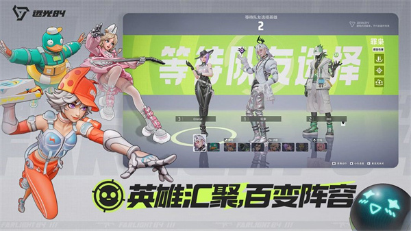 遠(yuǎn)光84PC版 v1.0 最新版 1