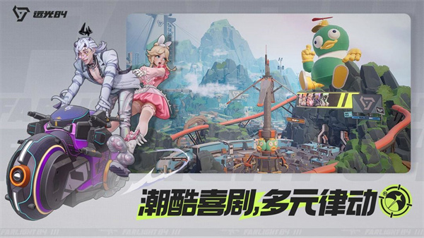 遠(yuǎn)光84PC版 v1.0 最新版 3