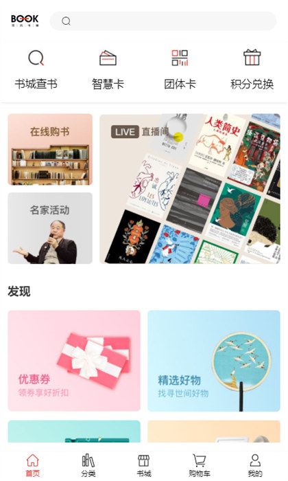 掌上書城(深圳書城最新版) v4.2.2 安卓版 2