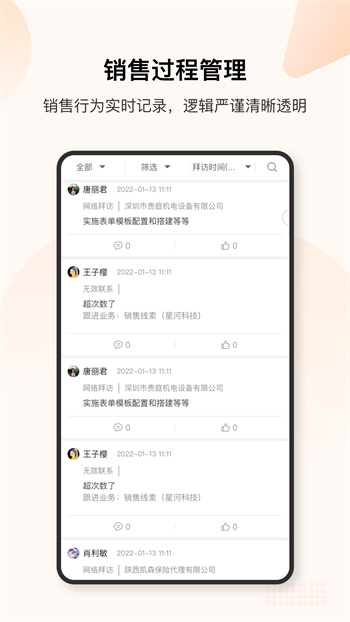 銷幫幫CRM v4.78.7 安卓版 0