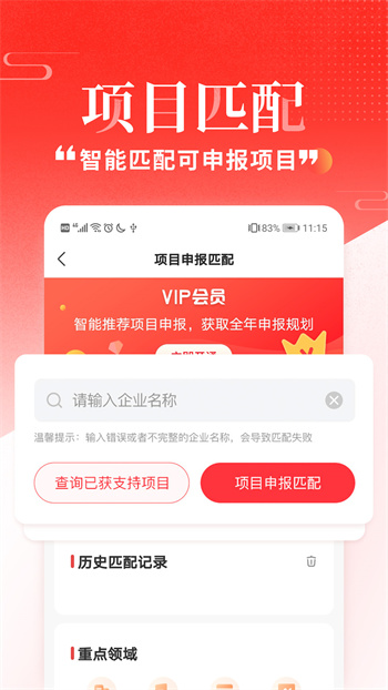 政策快報(bào)手機(jī)版 v3.10.5 安卓版 3