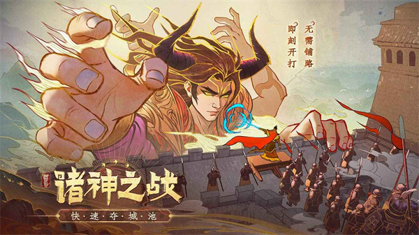上古洪荒決 v1.0 手機(jī)版 3
