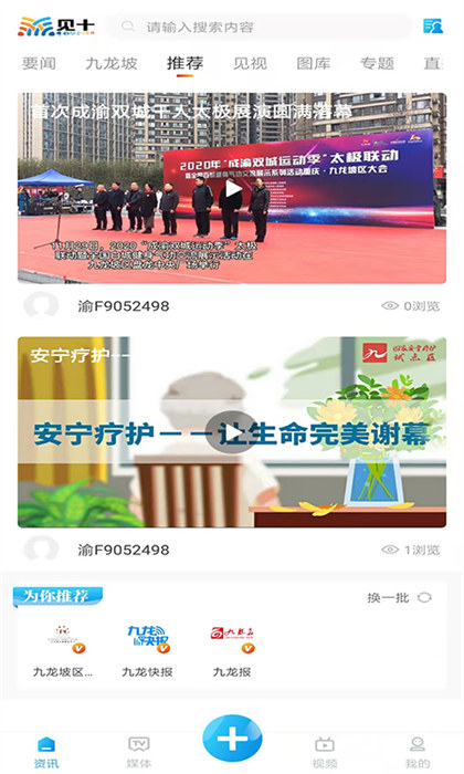 見(jiàn)十最新版 v6.0.9 安卓版 1