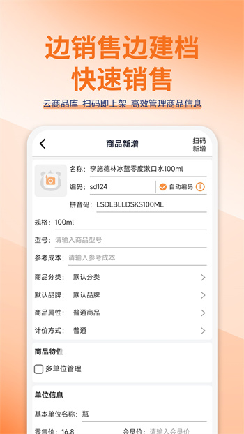 管家婆熊掌柜手機(jī)版 v2.0.27 安卓版 2