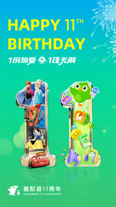 英語(yǔ)趣配音ios系統(tǒng)版 v7.95.2 免費(fèi)版 5