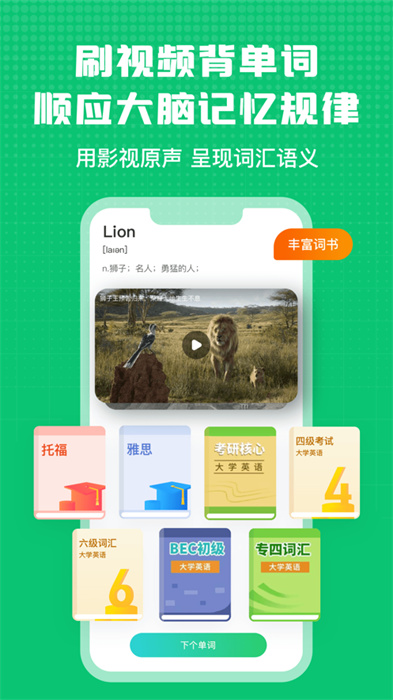英語(yǔ)趣配音ios系統(tǒng)版 v7.95.2 免費(fèi)版 6